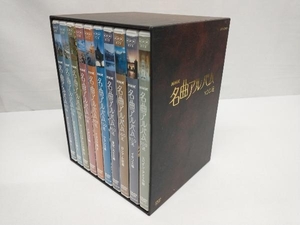 DVD NHK名曲アルバム 100選 DVD-BOX