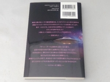 [ザ・シーダーズ]神々の帰還(上) エレナ・ダナーン_画像2