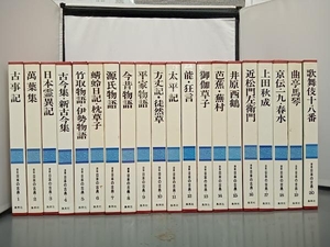 *【全巻初版】　図説　日本の古典　集英社　全20巻セット　全冊月報付き　古事記　古今集　新古今集　芭蕉　蕪村