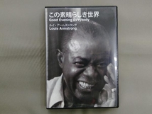 DVD この素晴らしき世界_画像1