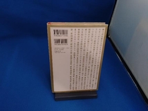 ぜんぶ人体で確かめた「神代文字」言霊治癒のしくみ 片野貴夫_画像2