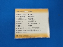 由紀さおり CD 2004全曲集_画像2