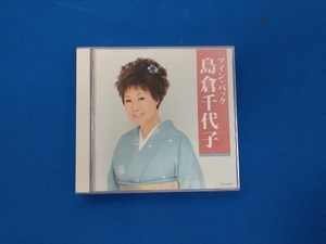 島倉千代子 CD ツイン・パック