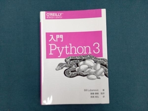 入門 Python3 BillLubanovic