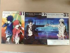 PSYCHO-PASS原画集　01、02、03　セット