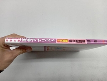 証券アナリスト 1次試験 過去問題集 経済(2020年試験対策) TAC株式会社_画像2