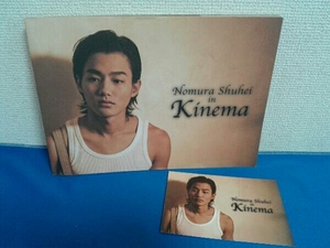 写真集　野村周平　in Kinema