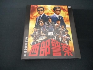 (渡哲也) DVD 西部警察 40th Anniversary Vol.2