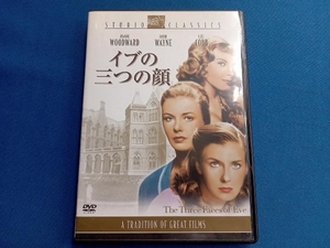 DVD イブの三つの顔