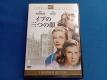 DVD イブの三つの顔_画像1