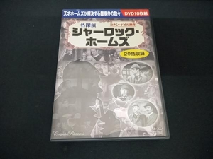 DVD 名探偵シャーロック・ホームズ
