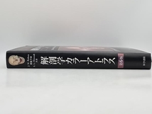 解剖学カラーアトラス 第6版 J.W.ローエン他 医学書院 店舗受取可_画像2