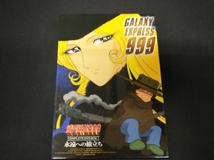 DVD 銀河鉄道999 COMPLETE DVD-BOX1「永遠への旅立ち」