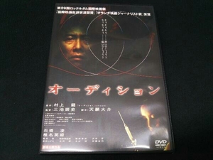 [DVD] オーディション 石橋凌