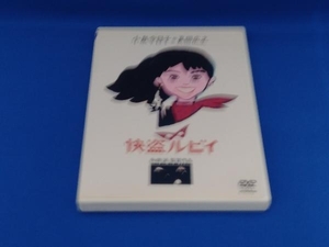 DVD 快盗ルビイ