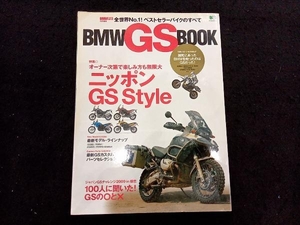 BMW GS BOOK 枻出版社