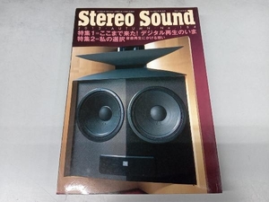 Stereo Sound(No.184) ステレオサウンド