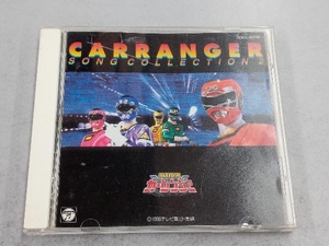 (キッズ) CD 激走戦隊カーレンジャー ソングコレクション2