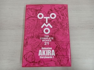 Animation AKIRA Storyboards(1) 大友克洋 THE COMPLETE WORKS 21