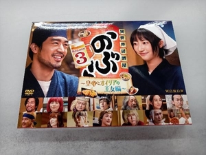 DVD 連続ドラマW-30 異世界居酒屋「のぶ」Season3 ~皇帝とオイリアの王女編~ DVD-BOX