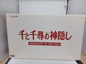 DVD 千と千尋の神隠し DVDコレクターズ・エディション(10,000セット限定予約生産)