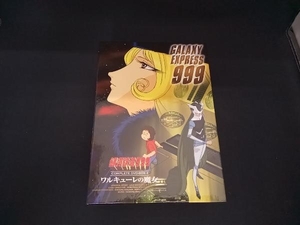 (松本零士) DVD 銀河鉄道999 COMPLETE DVD-BOX3「ワルキューレの魔女」
