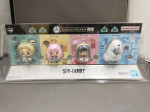 【未開封品】 A賞 ロイド&アーニャ&ヨル&ボンド ちょこのっこフィギュアセット 一番くじ SPY×FAMILY You made my day