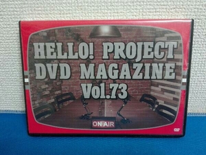 DVD Vol.73 HELLO！ PROJECT DVD MAGAZINE ハロプロ