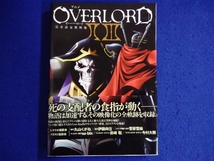 アニメオーバーロードⅡ Ⅲ完全設定資料集 ホビー書籍編集部_画像1