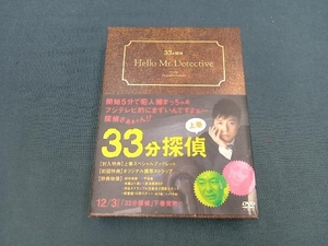 DVD 33分探偵 DVD-BOX上巻