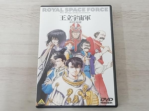 DVD 王立宇宙軍~オネアミスの翼