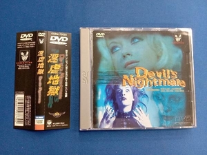 DVD 淫虐地獄~Devil's Nightmare~