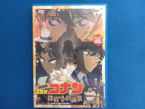 DVD 劇場版 名探偵コナン 探偵たちの鎮魂歌