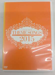 DVD THEME SONGS 2015 宝塚歌劇主題歌集