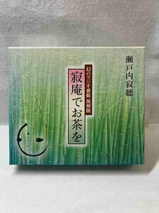 瀬戸内寂聴 CD 瀬戸内寂聴 寂庵でお茶を(3CD)