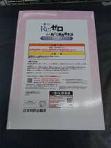 ラストワン賞 ラム ウェディングver. アートスケールフィギュア 一番くじ Re:ゼロから始める異世界生活 ~ほろ甘ハッピーライフ!~_画像2