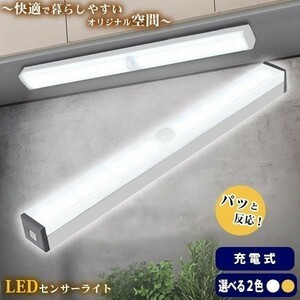 人感 センサーライト 室内 玄関 LED 屋外 おしゃれ 充電式 USB コンセント 防犯 クローゼット 明るい 照明 屋内 廊下 足元灯 (wtsl0002) 8