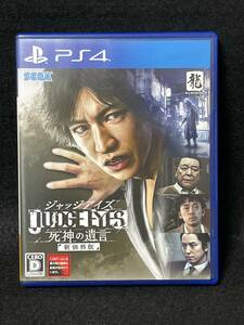 ◎ PS4ソフト ジャッジアイズ 256313-1