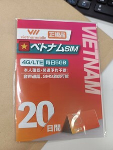 ベトナムSiMカード 利用期間20日 毎日5GB利用可 4G.3G接続 データ通信専用sim