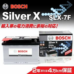 SLX-7F BOSCH バッテリー 74A 送料無料 新品