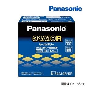 34A19R/SP パナソニック PANASONIC カーバッテリー SP 国産車用 N-34A19R/SP 保証付 送料無料