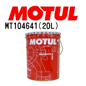 MT104641 MOTUL モチュール 7100 4T 20L 2輪エンジンオイル 5W-40 粘度 5W-40 容量 20L 送料無料