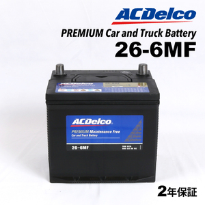 26-6MF ACデルコ ACDELCO 米国車用 メンテナンスフリーバッテリー 送料無料