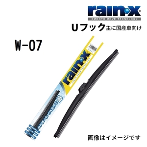 RAINX スノーワイパーブレード W-07 450mm Uフック用 送料無料