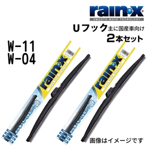 RAINX スノーワイパーブレード ２本組 W-11 W-04 550mm 375mm Uフック用 送料無料