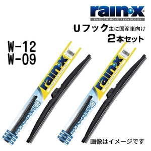 RAINX スノーワイパーブレード ２本組 W-12 W-09 600mm 500mm Uフック用 送料無料