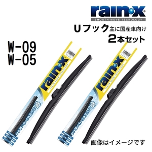 RAINX スノーワイパーブレード ２本組 W-09 W-05 500mm 400mm Uフック用 送料無料