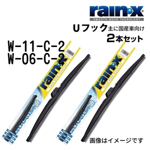 RAINX スノーワイパーブレード ２本組 W-11-C-2 W-06-C-2 550mm 425mm Uフック用 送料無料