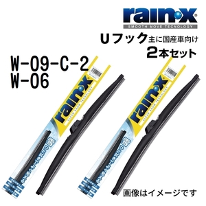 RAINX スノーワイパーブレード ２本組 W-09-C-2 W-06 500mm 425mm Uフック用 送料無料