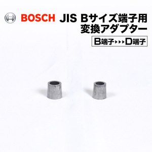 BA-TAD JIS Bサイズ端子用変換アダプター BOSCH 送料無料